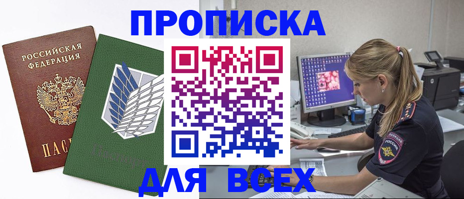 прописка в квартире в Сергаче