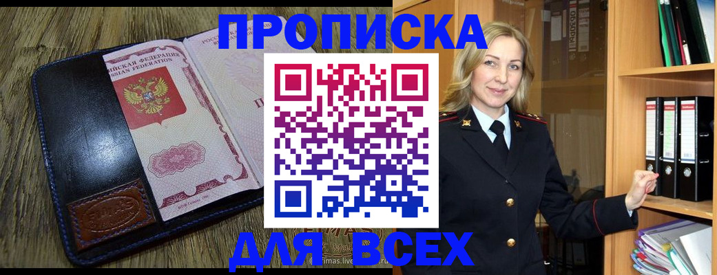 временная регистрация собственник в Сергаче